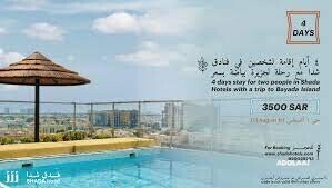 the-most-luxurious-hotels-in-jeddah-big-2