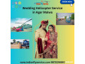 wedding-helicopter-service-in-agar-malwa-small-0