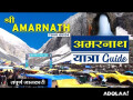 amarnath-yatra-tour-package-small-0