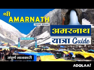 Amarnath Yatra Tour Package