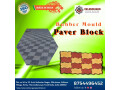 rubber-mould-fine-finish-kerbstone-supplier-kanchipuram-small-0