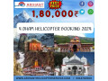 choose-most-prominent-chardham-yatra-by-helicopter-at-affordable-cost-small-0