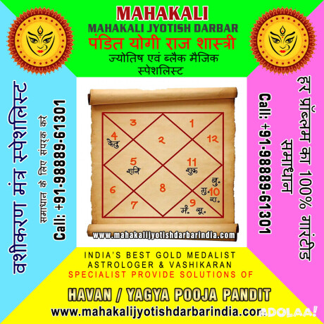 mahakali-jyotish-darbar-big-4