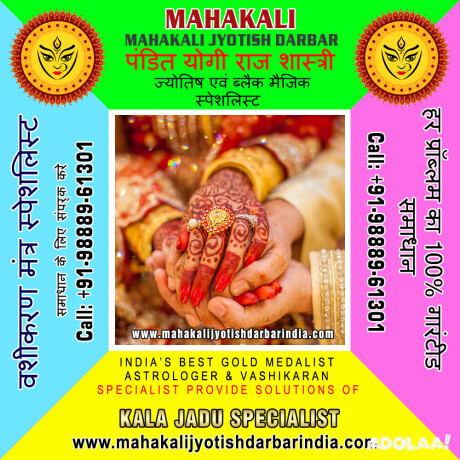 mahakali-jyotish-darbar-big-6