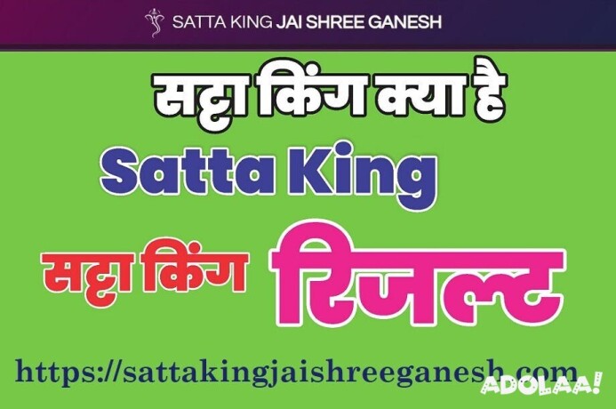 discover-the-ultimate-satta-king-experience-at-satta-king-jai-shree-ganesh-big-0