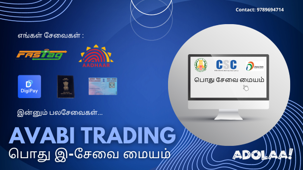 csc-e-sevai-maiyam-in-madurai-big-0