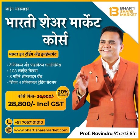 share-market-online-and-offline-course-in-india-big-0