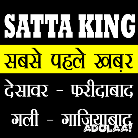 shri-ganesh-satta-king-2024-your-ultimate-source-for-satta-king-results-big-0