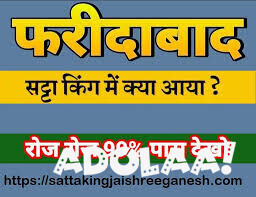 shri-ganesh-satta-king-faridabad-satta-king-result-updates-big-0