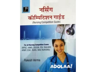 Buy Rajasthan CHO/ NHM CHO/ Rajasthan Community Health Officer books at Book Town