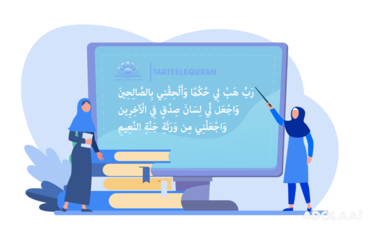 learn-quran-online-with-the-best-female-quran-teacher-big-0